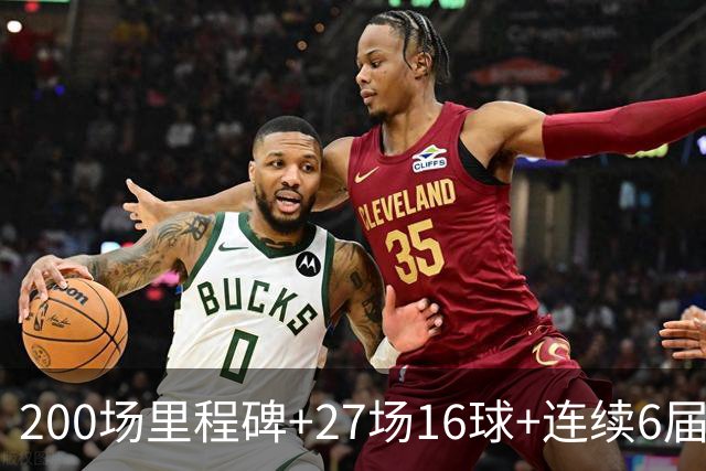 200场里程碑+27场16球+连续6届出场！梅西一战破N项纪录