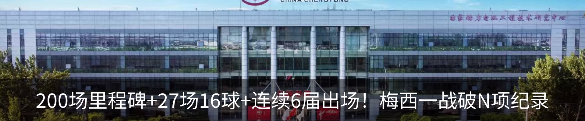 新闻动态